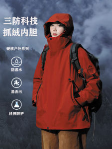 Three-in-One Zhuge Red down Jacket Autumn Winter Mens Womens Waterproof Hiking Clothing Outdoor Windproof Breathable
