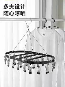 Micoe | Wind-Resistant Multi-Function Sock Drying Rack