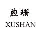 Xushan Fashion