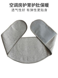 Thin Waist Support Belt for Men And Women Breathable Sleepwear Abdomen Protection Warmth Preservation Summer Essential