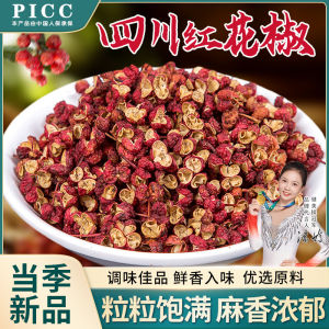 Authentic Sichuan New Stock Peppercorns Spices Genuine Red Robe Peppercorns Edible High Quality Home Use Cooking Seasoning
