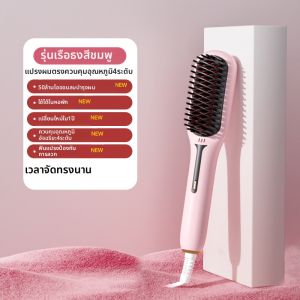 แปรงตรงผมแบบใช้ได้สองทางพร้อมไอออนลบ ไม่ทำลายผม แปรงผมแบบถาวร ขนาดเล็ก น้ำหนักเบา ใช้งานได้หลากหลาย สำหรับผู้ชายและผู้หญิง
