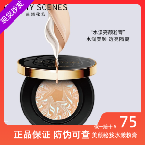 Beautysecret Water Brightening Moisturizing Foundation Cream Natural Makeup Concealer Non-Caking Skin Care for All Skin Types