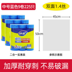 Thickened Handheld Kitchen Garbage Bags Home Use Black Plastic Bags for Commercial Use Large Medium Small Sizes MiaoJie Brand