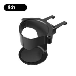 รถถ้วยผู้ถือ Air Vent Outlet เครื่องดื่มกาแฟขวดผู้ถือเครื่องดื่มนมชาขวด Ashtray Mount ผู้ถือขวดอุปกรณ์เสริม