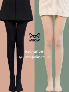 MiiOW | ถุงเท้าขัดเงาสีดำ ทรงขากระบอก ทรงสลิมฟิต สำหรับผู้หญิง ฤดูใบไม้ผลิและฤดูใบไม้ร่วง ถุงเท้าเนื้อเดียว ถุงเท้าเนื้อเดียวสีเนื้อ