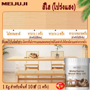 30ปียังคงเรียบเนียนและสดใส สีทาภายในบ้าน สีทาไม้ สีทาไม้ให้เงา แลคเกอร์เงาไม้ แลคเกอร์ทาไม้ สีทาไม้กันน้ำ สีเคลือบเงาไม้ สีย้อมไม้ สีน้ำมัน ขี้ผึ้งเคลือบเงาไม้ ขี้ผึ้งทาไม้ กันน้ําได้ ป้องกันแสงแดด ป้องกันความชื้น ทนต่อการสึกหรอ ต่อต้านปลวก