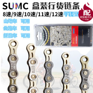 Sumc Quick Alliance 8/9/10/11/12 Speed Road Bicycle Folding Mountain Bike Chain Half Hollow Chain Bicycle Accessories