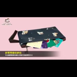 Uma Hana Taiwan Storage Bag Coin Pouches