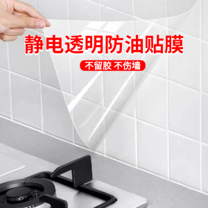 Miếng Dán Tường Chống Dầu Chống Thấm Nước Chống Nấm Mốc Dày Điện Tĩnh Trong Suốt Chịu Nhiệt Độ Cao Bếp Máy Hút Mùi Gạch Miếng Dán
