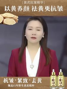 Peachs Secret | Huangqi Facial Essence Oil Tightening Anti-Wrinkle Anti-Aging Brightening Hydrating Repairing