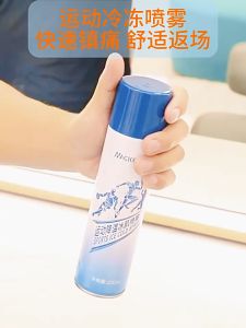Cooling Spray Summer Handy Gadget 250ml 降温喷雾运动制冷冷冻剂车内迅速降温剂人体清凉衣物