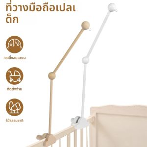 27 นิ้วเปลเด็กมือถือแขนเปลไม้ผู้ถือมือถือปรับมุม COT Mobile ARM Non-Skid Crib Mobile Bed Bell ผู้ถือ