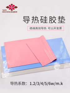 High Temperature Resistant Thermal Conductive Silicone Pad Notebook Graphics Card Memory Heat Dissipation Pad Thermal Adhesive