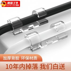 Wall-Mounted Cable Organizer Self-Adhesive Network Cable Management Tool Invisible Clip for Wire Storage And Arrangement