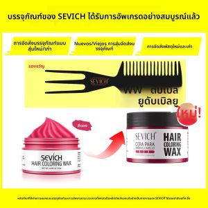 SEVICH ผมสี WAX ล้างง่าย DIY ขนย้อมโคลนย้อมยาวนานสําหรับคิ้วเคราสีผมชั่วคราวสีครีม