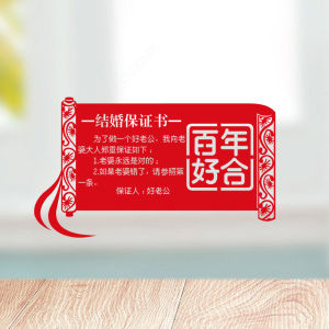 Wedding Room Special Good Seal Small Building Wedding Room Decoration Wedding Guarantee Wedding Supplies Paper-Cut for Wedding Decoration