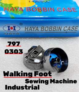 Bobbin Case Walking Foot  727 ~ 0303 / Sarung Bobbin Mesin Jahit Kulit / Secoki Sekuci