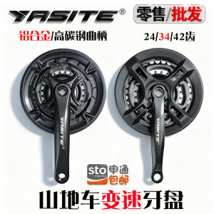 Mountain Bike Chainring 21/24/27 Speed 42T170mm Aluminum Alloy Crank High Carbon Steel Guarded Gear Shifting Chainring