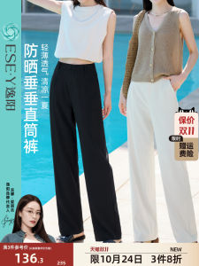 ESE·Y Cool Sun Protection Straight Leg Pants Womens Thin High Waist Drapey Wide Leg Narrow Version Summer Casual Trousers