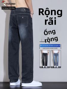 TUCANO | Quần Dài Mỏng Co Giãn Thẳng Phong Cách Thường Ngày