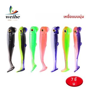 WEIHE 6 ชิ้น 7 สี T-Tall Soft Fish Lure ปลาที่มีสีสัน bionic ล่อเหยื่ออ่อน