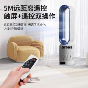 oreas 🇲🇾PLUG English version Leafless Stand fan Air Fan Protable Bladeless Fan Cooling