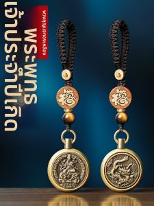 YD | Zodiac Sign and Buddha Charm Keychain Pendant