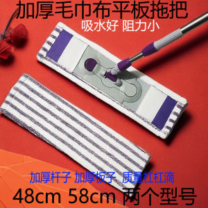 Thickened Large Size Insertion Mop Cloth Water Absorption Flat Mop Rotating Wooden Floor Dry And Wet Dual Purpose Household