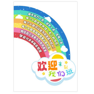 School Classroom Door Welcome Motivational Poster Decorative Frame Corridor Arrangement Cartoon Wall Sticker Education Toy