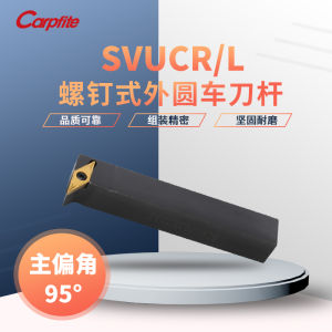 Carpfite SVUCR/L/SVQCL CNC Machining Tapered External round Turning Tool Holder High Speed Steel HSS for Metalworking