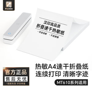 Bộ Máy in Giấy A4 Chất Lượng Cao Không Chứa BPA Nhanh Khô Gấp Gọn Cho Máy in MT610 Bộ Máy in Giấy Nhiệt Cho Học Sinh