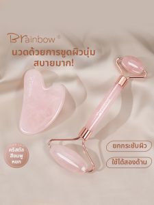 Brainbow | Natural Pink Crystal Jade Eye and Face Massager Beauty Tool