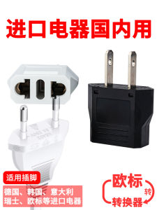 Starbead German Korean Standard European Imported Electrical Conversion Plug Household Chinese Socket Converter Domestic Power Connection