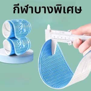 LINGMIAO | แผ่นรองในรองเท้ากันกลิ่น ซับเหงื่อ ป้องกันลื่น 3 มม