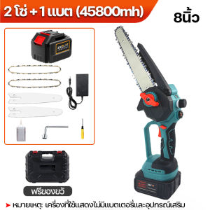 เลื่อยโซ่ไฟฟ้า เลื่อยไฟฟ้าไร้สาย 8 นิ้ว จอแอลซีดี เลื่อยไฟฟ้าแบต 1200W เลื่อยโซ่ไร้สาย เครื่องตัดไม้ไร้สาย ขนาดเล็กและเบา (ฟรีกล่องเครื่องมือ)