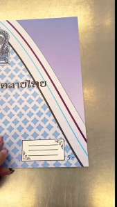 สมุดปกอ่อน ลายไทย (ยกโหล) (แพ็ค 24 เล่ม)
