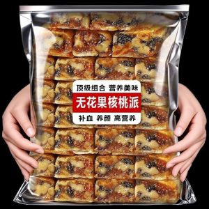 Halal Nut Snacks Fig Walnut Black Sesame 坚果零食 无花果核桃黑芝麻派
