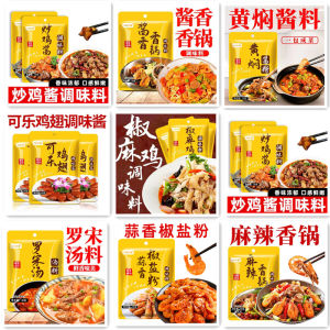 150g Garlic Salt & Pepper Seasoning Chinese Special Seasoning 蒜香椒盐粉 调味料 椒盐调味料 中国特色调味品