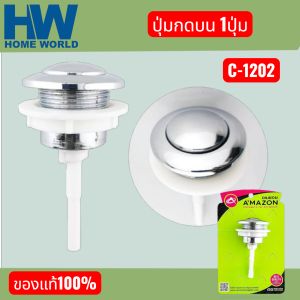 อะไหล่ชักโครกปุ่มกดบน C-1202 ปุ่มกดชุปโครเมี่ยม ทนทาน ใช้งานได้นานปี