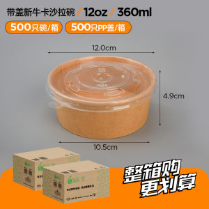 Shanghai Shangji Disposable Paper Bowl to-Go Box round Brown Packing Paper Salad Bowl Box Takeaway Lunch Box Packaging Box