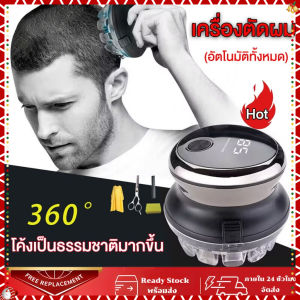 พร้อมส่ง 24ชม 360° โดยไม่มีปลายตาย ปัตตาเลี่ยนตัดผม สไตล์ใหม่ ปัตตาเลี่ยนผมจานบิน กำจัดขนแบบ 3000mah ไม่เจ็บหนังศีรษะ ปัตตาเลี่ยนผม