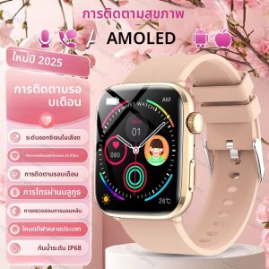 นาฬิกาอัจฉริยะ WATCH FIT3 รุ่นใหม่ ปี 2025 สำหรับผู้หญิง พร้อมฟังก์ชันวิเคราะห์สุขภาพ รองรับการโทรผ่านบลูทูธ วัดอัตราการเผาผลาญ วัดอัตราการเต้นของหัวใจ วัดความดันโลหิต ติดตามการนอนหลับ สายรัดข้อมืออัจฉริยะ