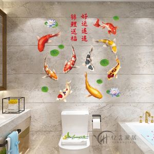 Modern Minimalist Nine Fish Pattern Wall Stickers Waterproof Self Adhesive Tile Decorations for Bathroom Toilet Covering Ugly Spots