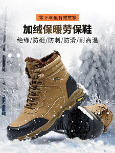 Thickened High-Top Mens Safety Shoes Winter Warm Fleece Steel-Toe Anti-Crush And Piercing Insulation Waterproof Work Boots