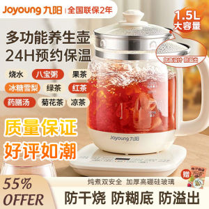 TOP1 [5年质保] JOYOUNG Health Pot Glass Multifunctional Electric Kettle Heat Preservation Flower Teapot Smart Temperature Regulating Appointment Timing 九阳养生壶迷你玻璃花茶壶煮茶器 12大功能11档温度1506BQ