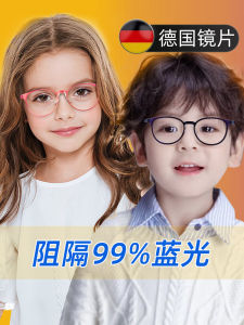 Import Kids Anti-Blue Ray Anti-Radiation Anti-Fatigue Plain Myopic Glasses Mobile Phone Computer Eye Protection Child Student Female