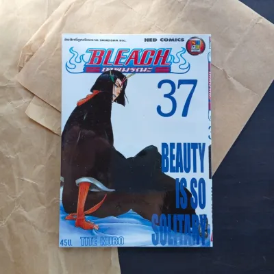 BLEACH เทะมรณะ เล่ม 37-53 55 หนังสือการ์ตูนมือสอง สภาพ 99% ห่อปกพลาสติกใส