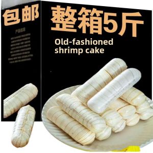 Choose 3 Pieces for the Whole Store and Get 5 Packs and 0 Packs for Free] Old Beijing Flavor Prawn Crisp Peanut Crisps Zero Crispy Candy Big Gift Food