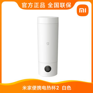 Xiaomi MiJia Portable Electrothermal Cup 2 Small Portable Constant Temperature Kettle Business Trip Hotel Thermal Insulation Travel Water Boiling Cup